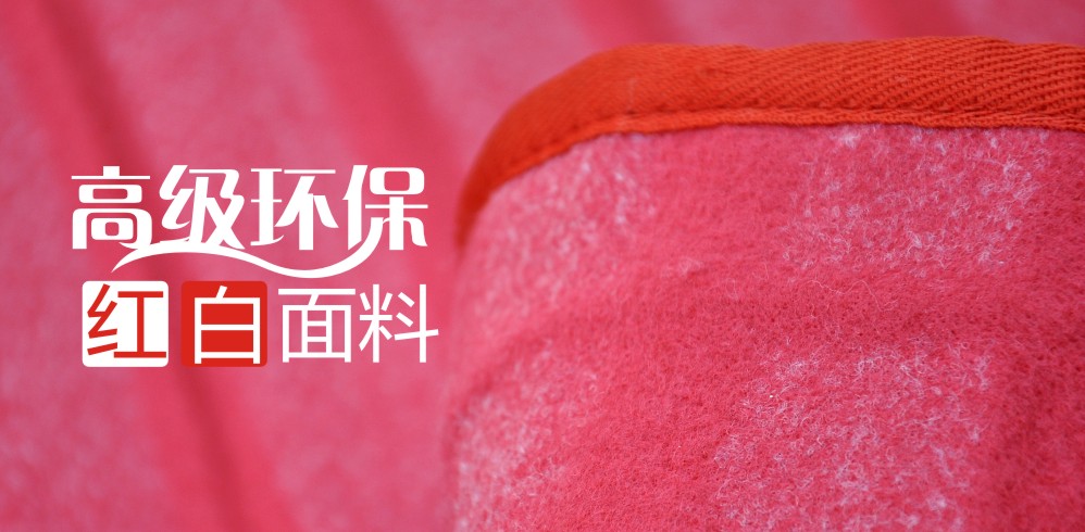 红白面料 红白面料