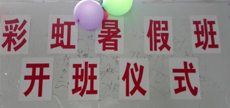 PG电子员工子女暑假班开学啦！