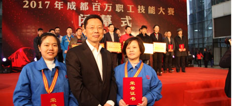 公司罗冬梅、张晓萍获得“成都市技术能手”称号 工会获得“优秀组织奖”