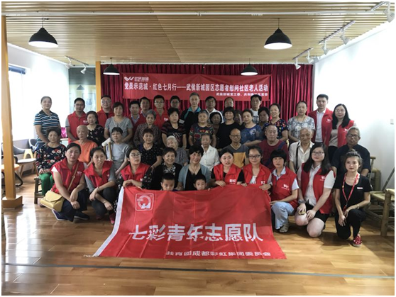 成都PG电子集团七彩青年志愿队参加慰问社区老人活动