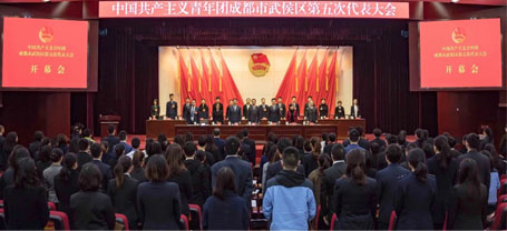 青年怀壮志，立功正当时——记共青团成都市武侯区第五次代表大会