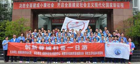开展科普研学，促进学用结合