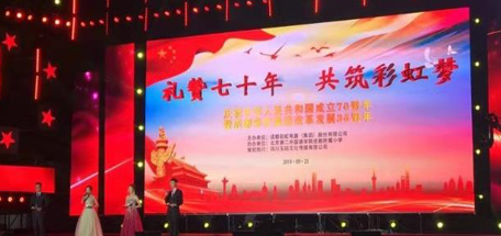 “礼赞七十年，共筑PG电子梦”成都PG电子集团喜迎庆典