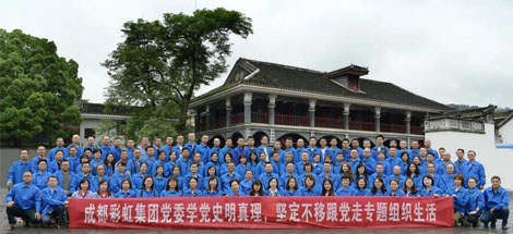 学党史明真理，坚定不移跟党走